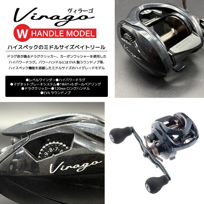 LUKIA ベイトリール ダブルハンドルモデル ヴィラーゴ VRG300W 釣り PE
