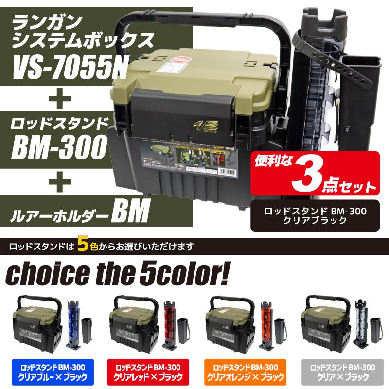メイホウ（MEIHO） タックルボックス VS-7055N MEIHO ランガンシステム