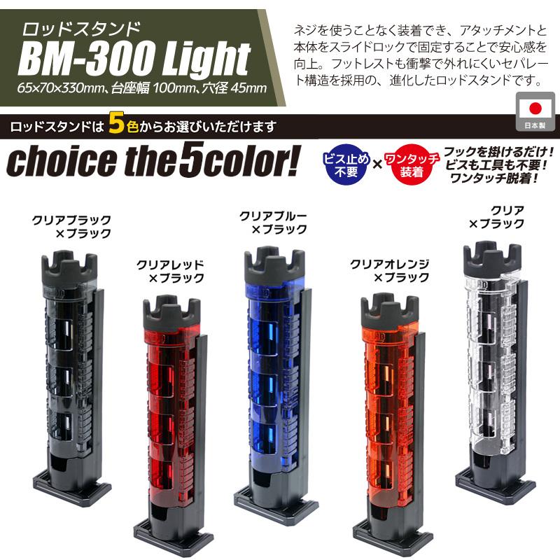 メイホウ ランガンシステムボックス VS-7055N + ロッドスタンド ルアー 