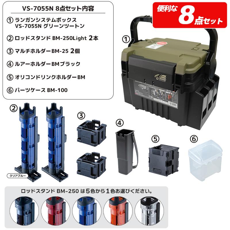 メイホウ VERSUS ランガンシステムボックス 釣り VS-7055N グリーン