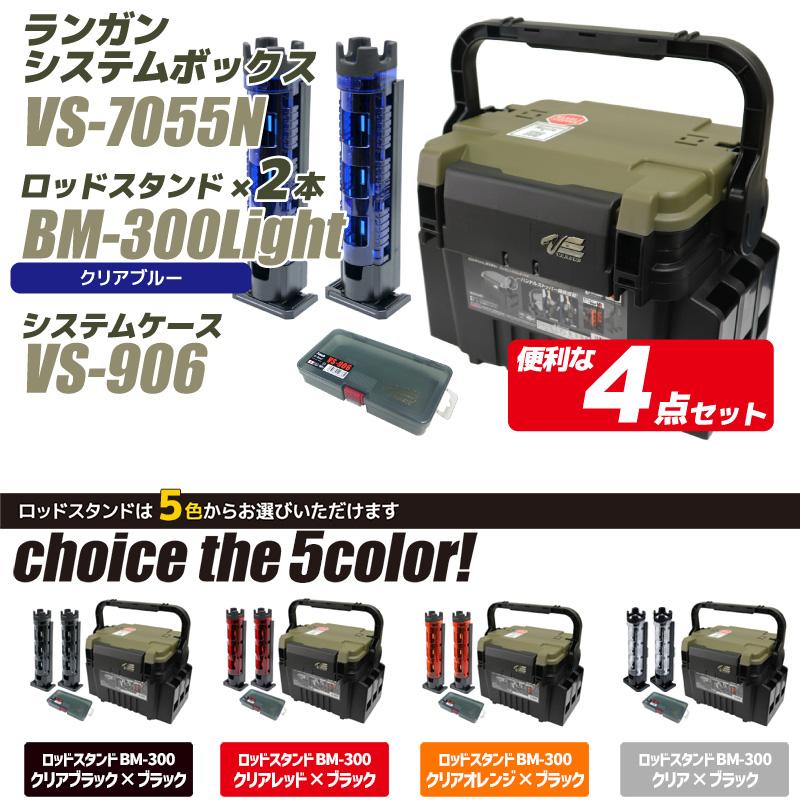 メイホウ（MEIHO） タックルボックス VS-7055N MEIHO ランガンシステム