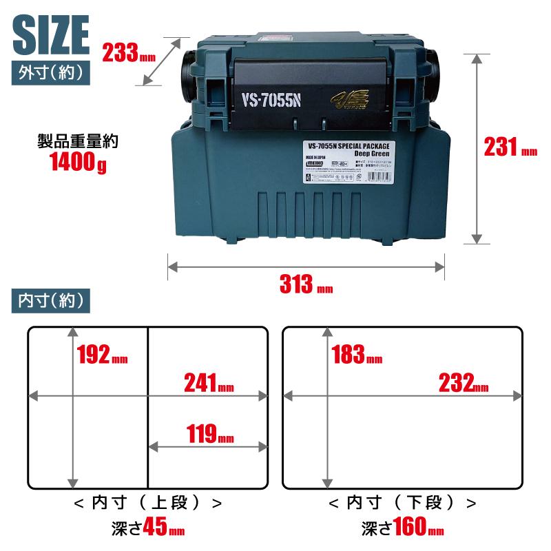 メイホウ MEIHO 明邦VS-7055N SPパッケージ（受注生産限定モデル）ディープグリーン ランガンシステムボックス8点セット 釣り｜aquabeach2｜05