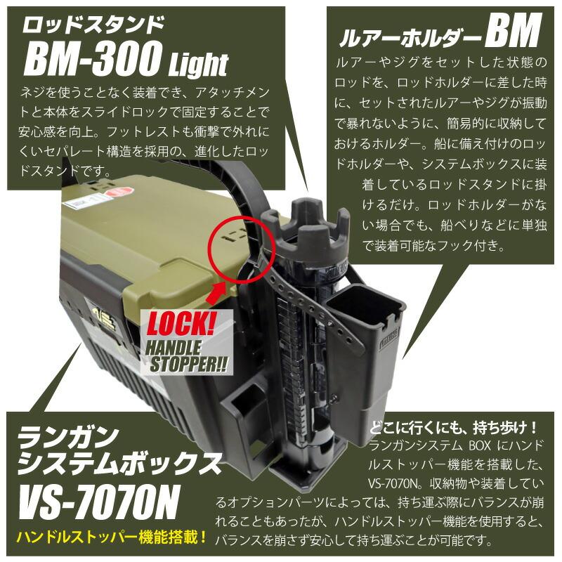 ロッドスタンド一個付きランガンボックスVS7070N メイホウ ランガンシステムボックス 釣り VS-7070N ブラック ロッド