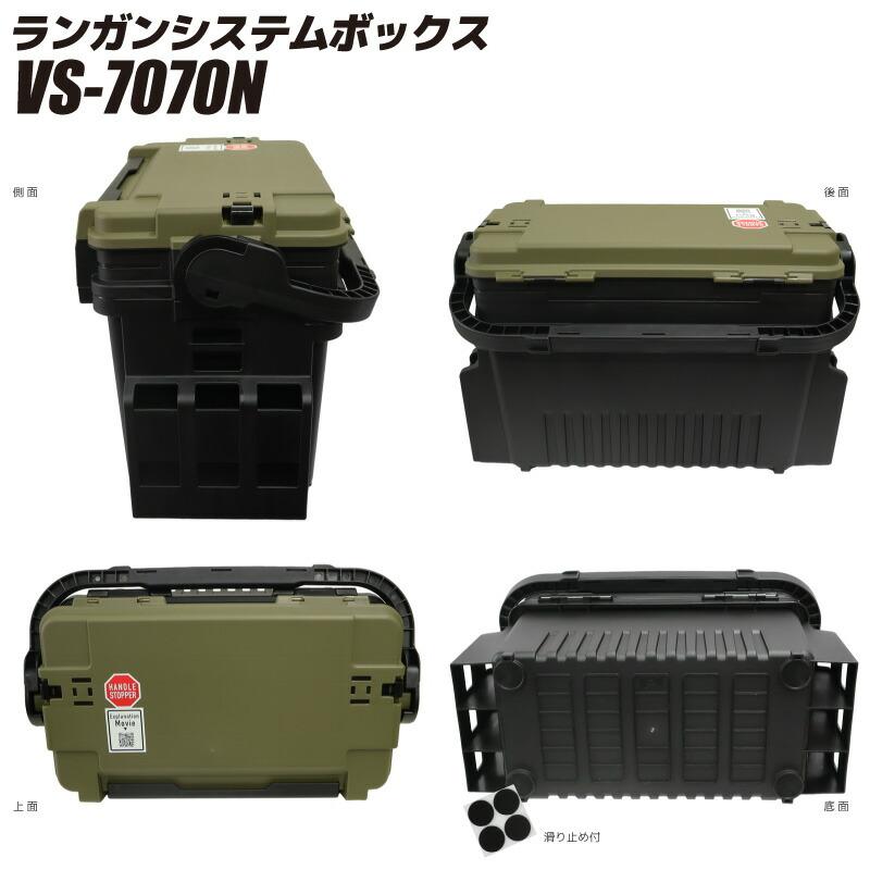 メイホウ（MEIHO） ランガンシステムボックス 釣り VS-7070N + ロッド 