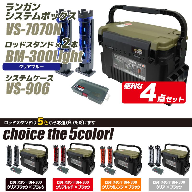 メイホウ ランガンシステムボックス 釣り VS-7070N グリーン