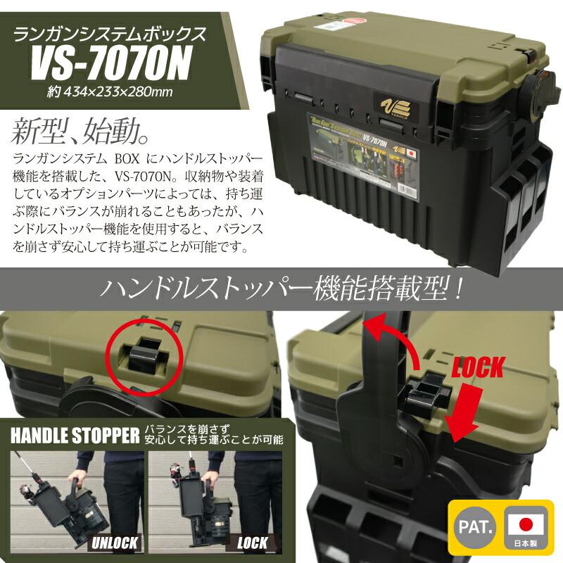 メイホウ ランガンシステムボックス 釣り VS-7070N グリーン