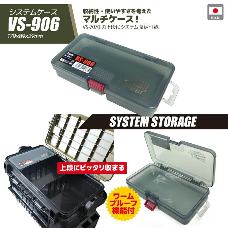 メイホウ（MEIHO） ランガンシステムボックス 釣り VS-7070N グリーン