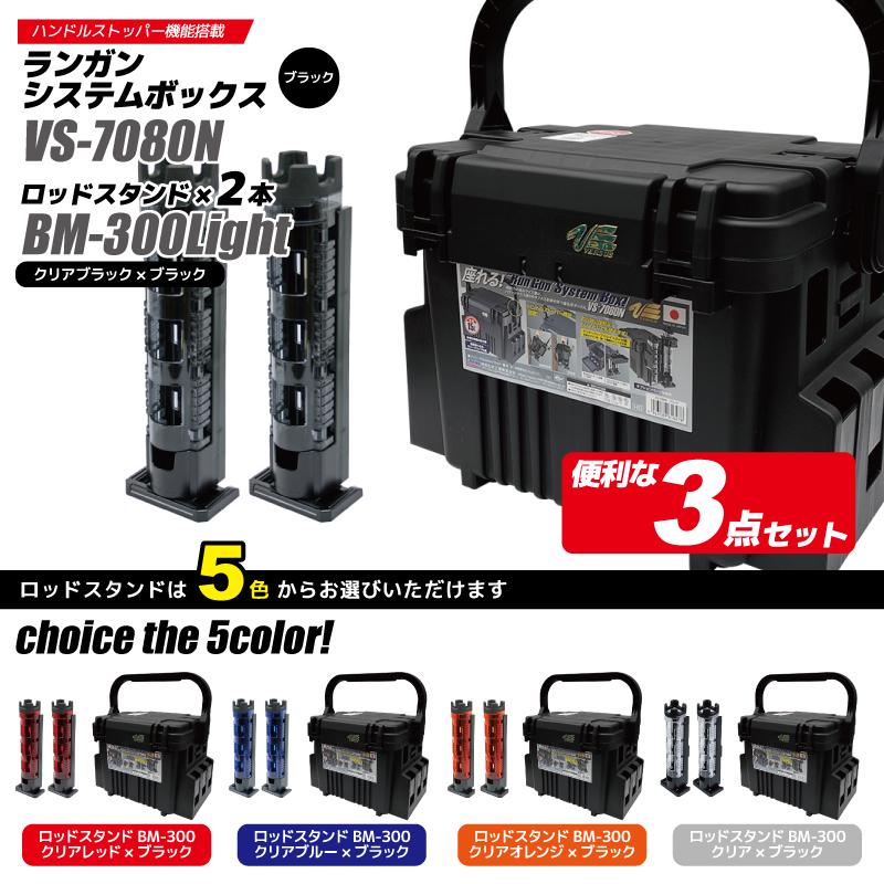メイホウ（MEIHO） ランガンシステムボックス 釣り VS-7080N ブラック