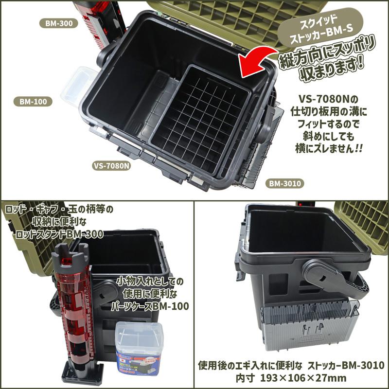 メイホウ（MEIHO） ランガンシステムボックス VS-7080N スクイッド