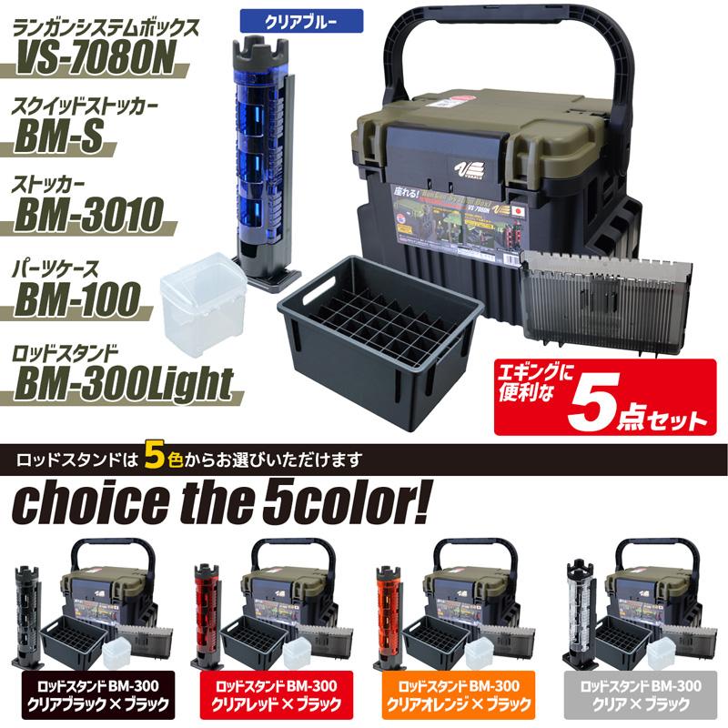 メイホウ（MEIHO） ランガンシステムボックス VS-7080N スクイッド