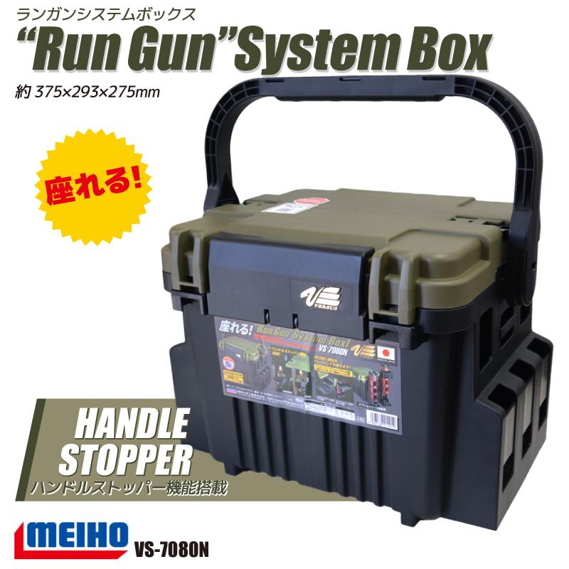 メイホウ（MEIHO） ランガンシステムボックス VS-7080N スクイッド