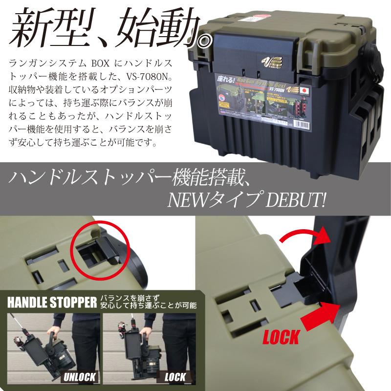 メイホウ ランガンシステムボックスVS-7080N スクイッド メイホウ ランガンシステムボックスVS-7080N スクイッド