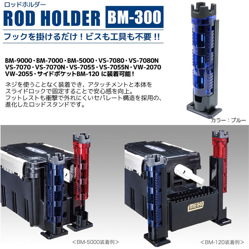 メイホウ（MEIHO） ランガンシステムボックス VS-7080N スクイッド