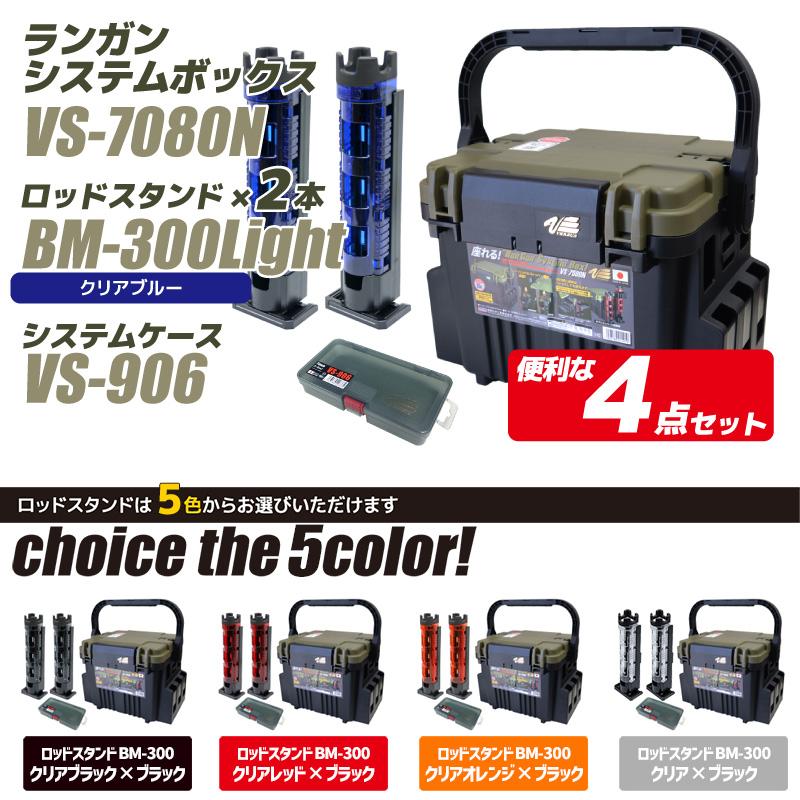 メイホウ（MEIHO） ランガンシステムボックス 釣り VS-7080N グリーン