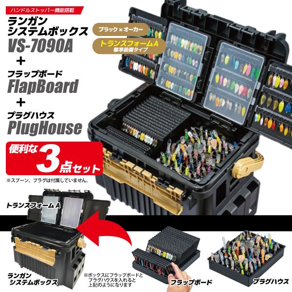 メイホウ（MEIHO） ランガンシステムボックス VS-7090A ブラック