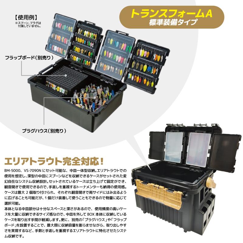 メイホウ（MEIHO） ランガンシステムボックス 釣り VS-7090A ブラック