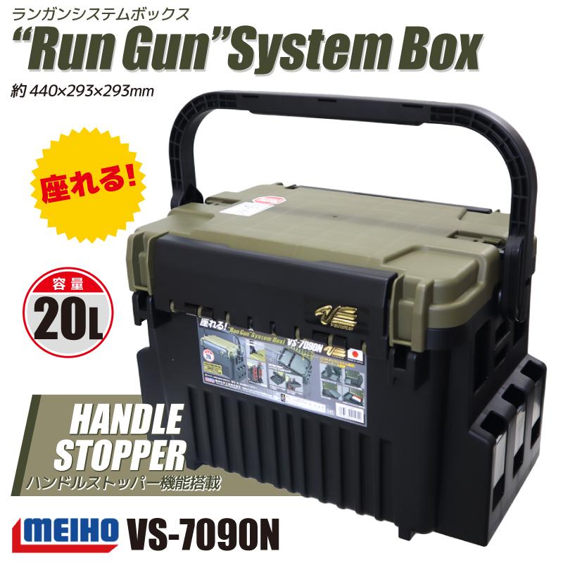 メイホウ（MEIHO） ランガンシステムボックス 釣り VS-7090N グリーン