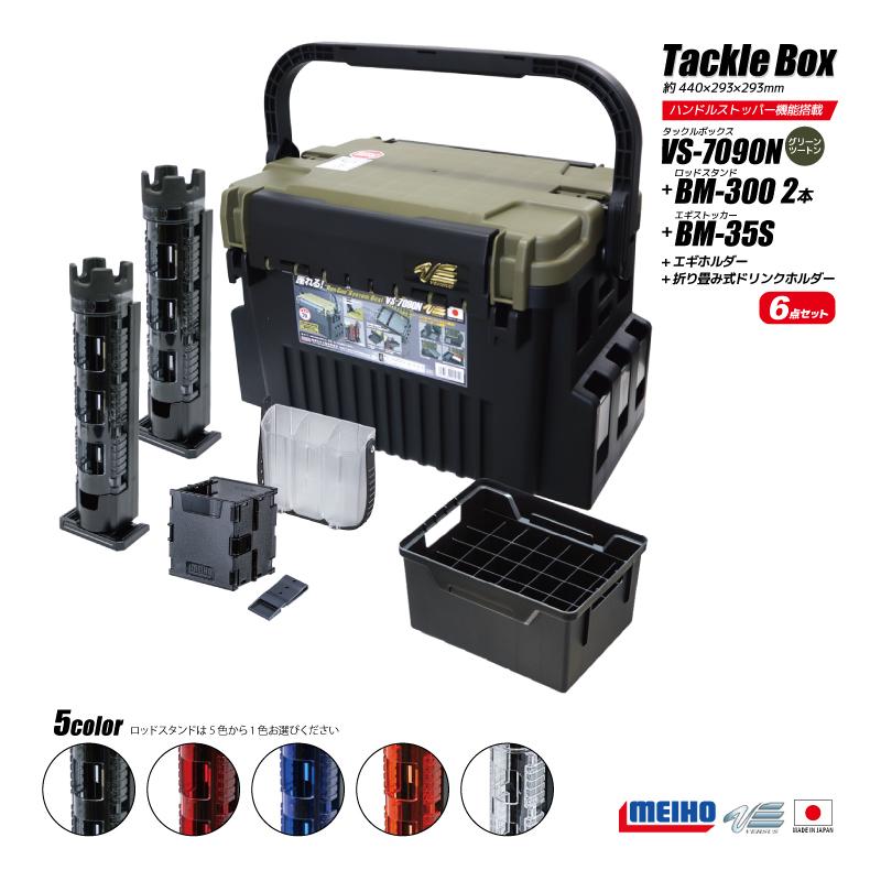 メイホウ（MEIHO） ランガンシステムボックス 釣り VS-7090N グリーン