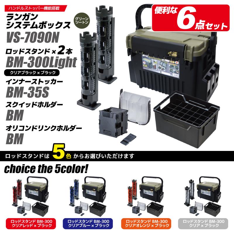 メイホウ（MEIHO） ランガンシステムボックス 釣り VS-7090N グリーン 