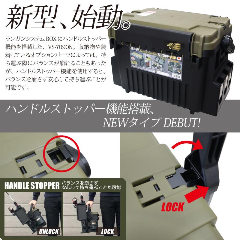 メイホウ（MEIHO） ランガンシステムボックス 釣り VS-7090N グリーン