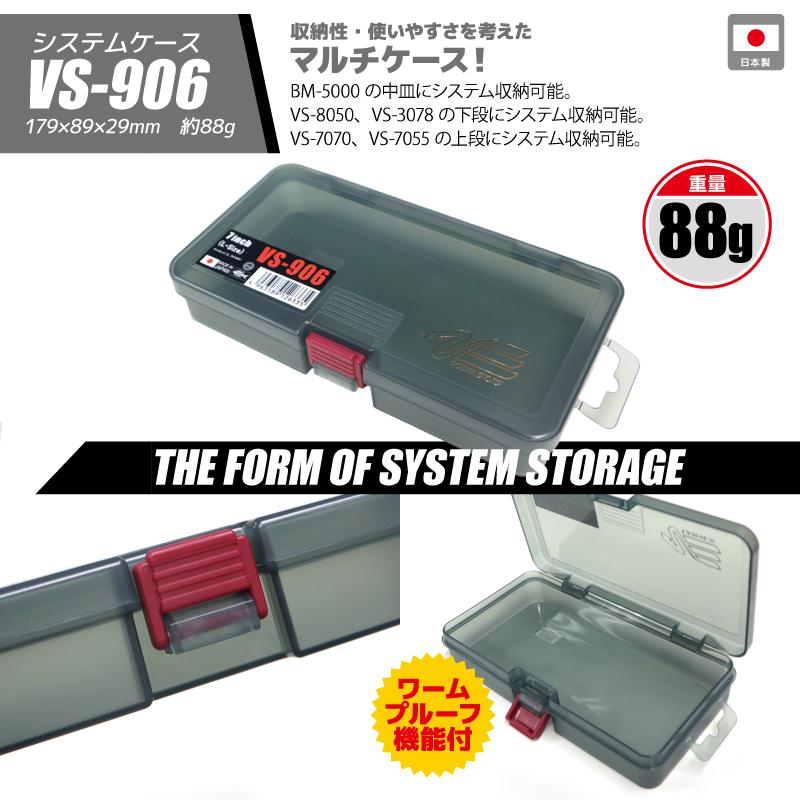 メイホウ（MEIHO） ランガンシステムボックス 釣り VS-7095N