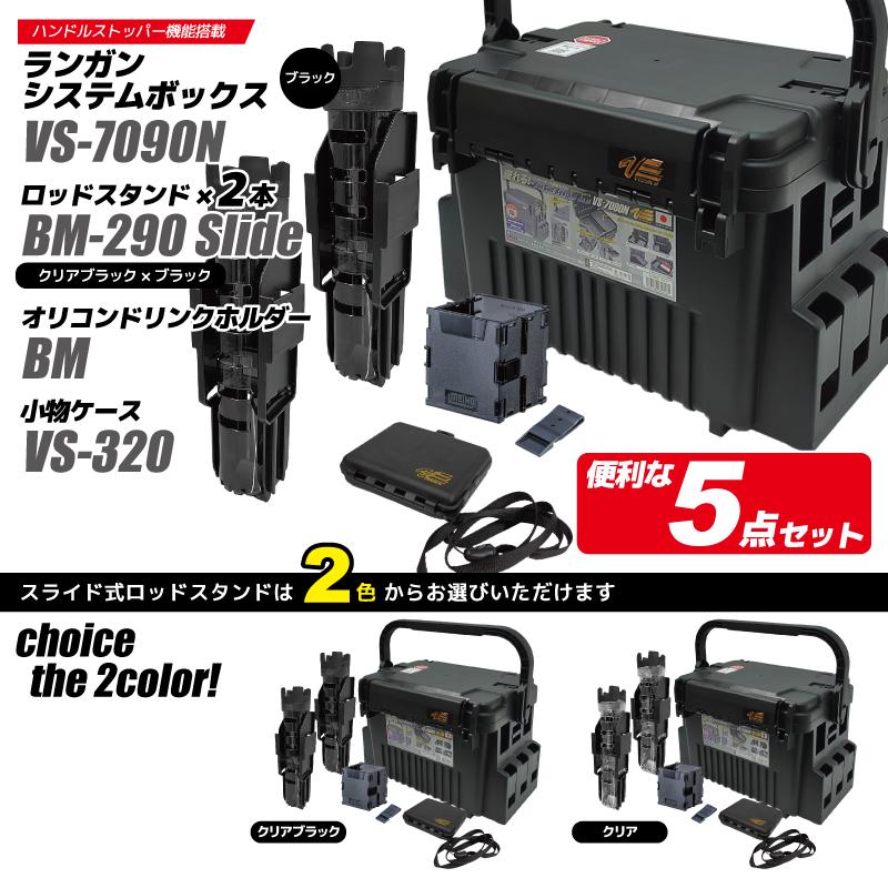 メイホウ（MEIHO） ランガンシステムボックス 釣り VS-7090N ブラック