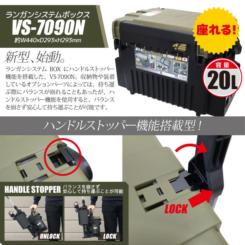 メイホウ ランガンシステムボックス 釣り VS-7090N ブラック ロッドスタンド2本 + オリコンドリンクホルダーBM + システムケースVS-906 5点セット MEIHO VERSUS メイホウ（MEIHO） ランガンシステムボックス VS-7090N ロッドスタンド