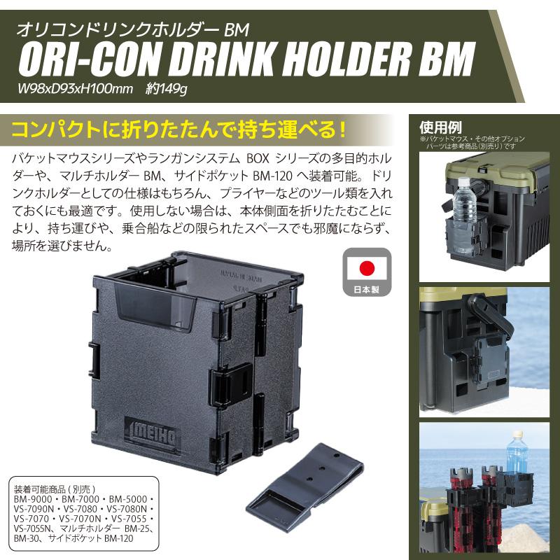 メイホウ ランガンシステムボックス VS-7090N ロッドスタンド2本