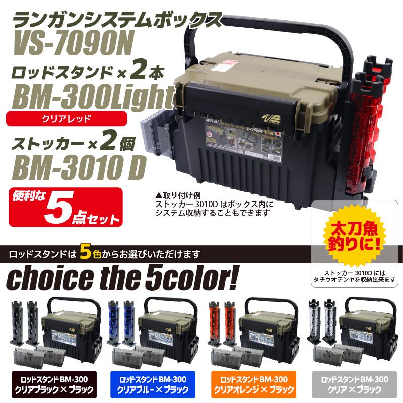 メイホウ（MEIHO） ランガンシステムボックス VS-7090N グリーン