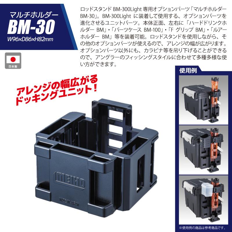 ランガンシステムボックス VS-7095N ロッドスタンド2本＋マルチ 