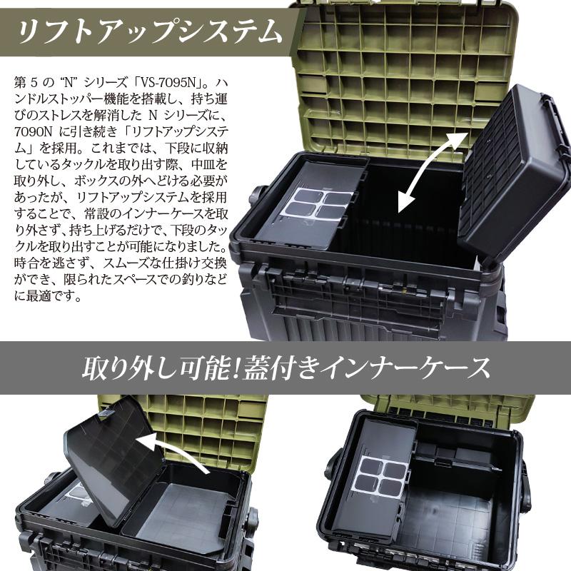 メイホウ ランガンシステムボックス VS-7095N グリーンツートン 釣り