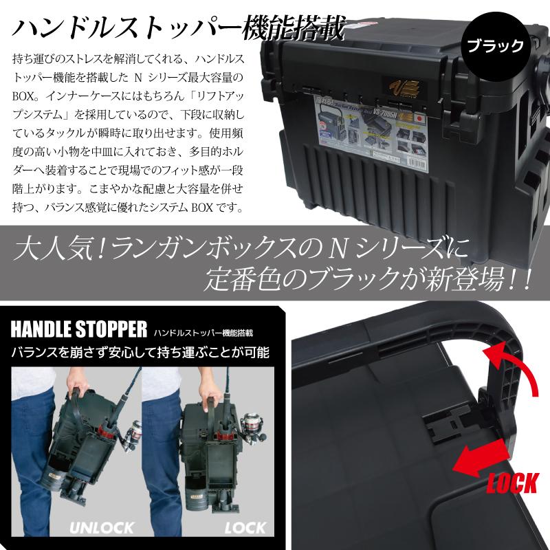 メイホウ（MEIHO） ランガンシステムボックス 釣り VS-7095N ブラック