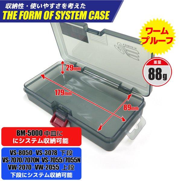 メイホウ（MEIHO） システムケース 釣り VS-906 5個セット 7インチ