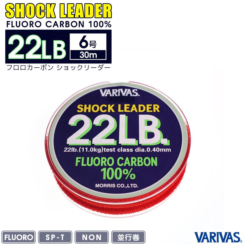 VARIVAS（バリバス） フロロカーボン ショックリーダー 22LB／6号 30m