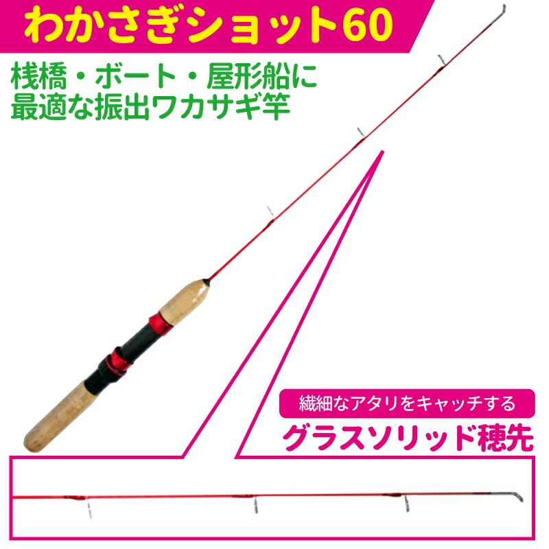 プロマリン（PRO MARINE） わかさぎ釣り用 ロッド 60cm ＆ リール