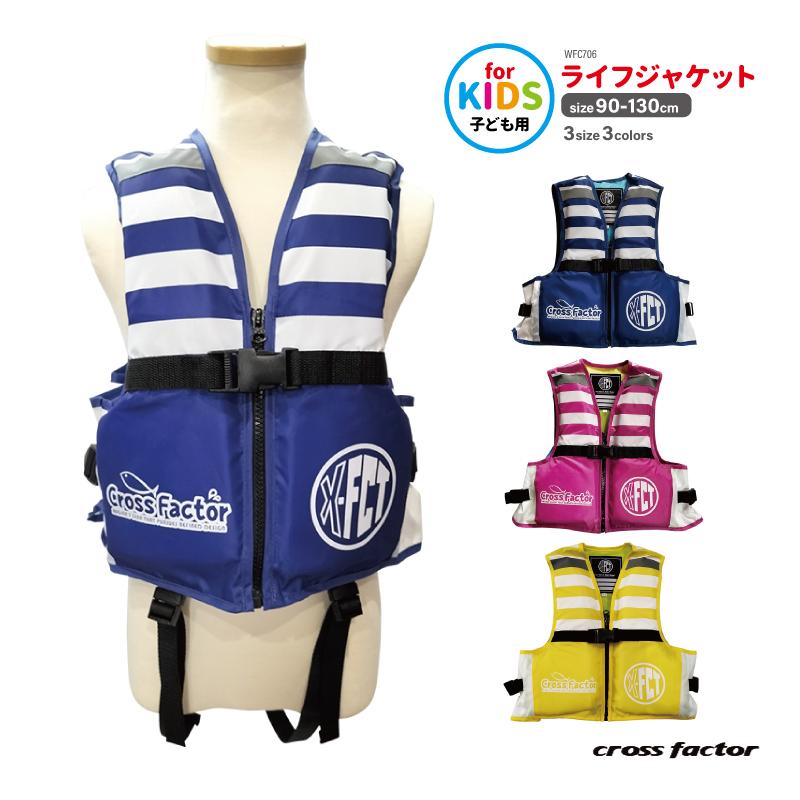 ons フローティング ライフジャケット2つセット FINE JAPAN ライフジャケット 2着セット 子供用 ジュニア