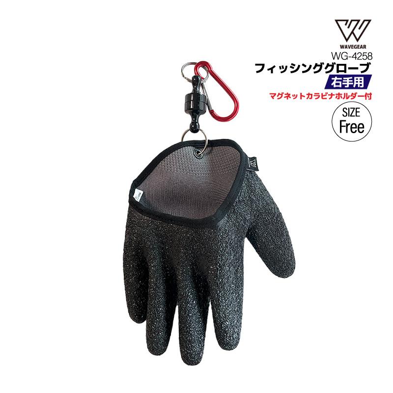 お魚がっちりグローブ 右手用 釣り フリーサイズ WG-4258 フィッシング