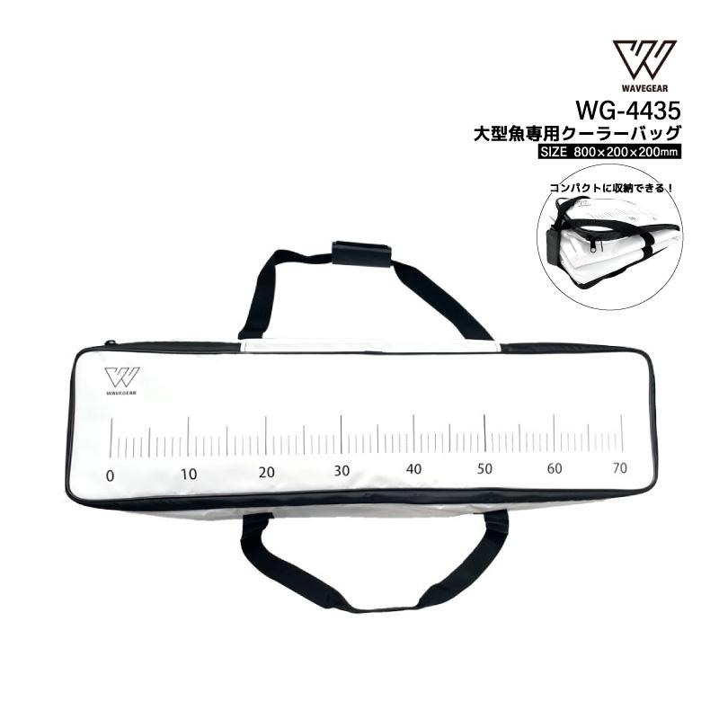 ビッグソフトクーラーバッグ 大型魚保冷バッグ 釣り WG-4435