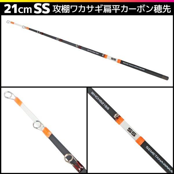 PROX（プロックス） 攻棚 ワカサギ 扁平カーボン 穂先 21cm WHCH521 元