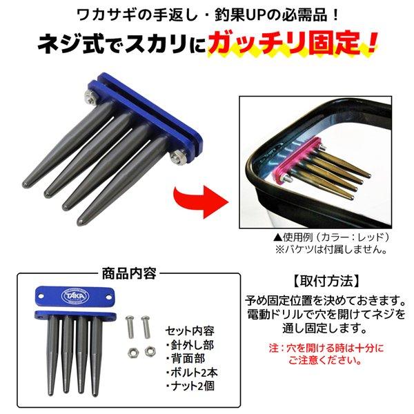 タカ産業 針外し 固定式 ワカサギ用 フィッシング WK-0002 わかさぎ