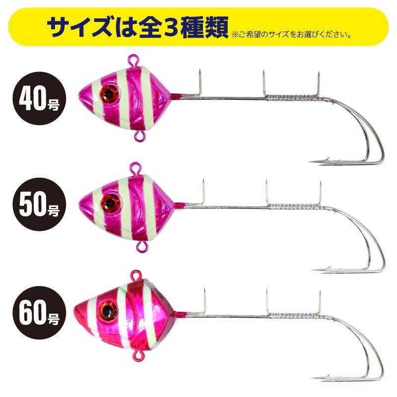 爆釣太刀魚テンヤ2 40号 50号 60号 ダブルフック 船太刀魚専用