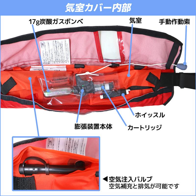 ライフジャケット 桜マーク付 自動膨張式 ベルト式 釣り WP-2 日本製