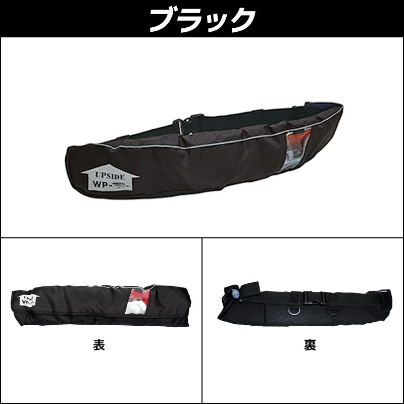 ライフジャケット 桜マーク付 自動膨張式 ベルト式 釣り WP-2 日本製