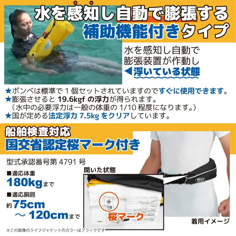 自動膨張式ライフジャケット ベルト式 オーシャン Wr 1型 桜マーク付タイプa 国交省認定品検定品 釣り Wr1 ライフジャケット釣具アクアビーチ 通販 Yahoo ショッピング