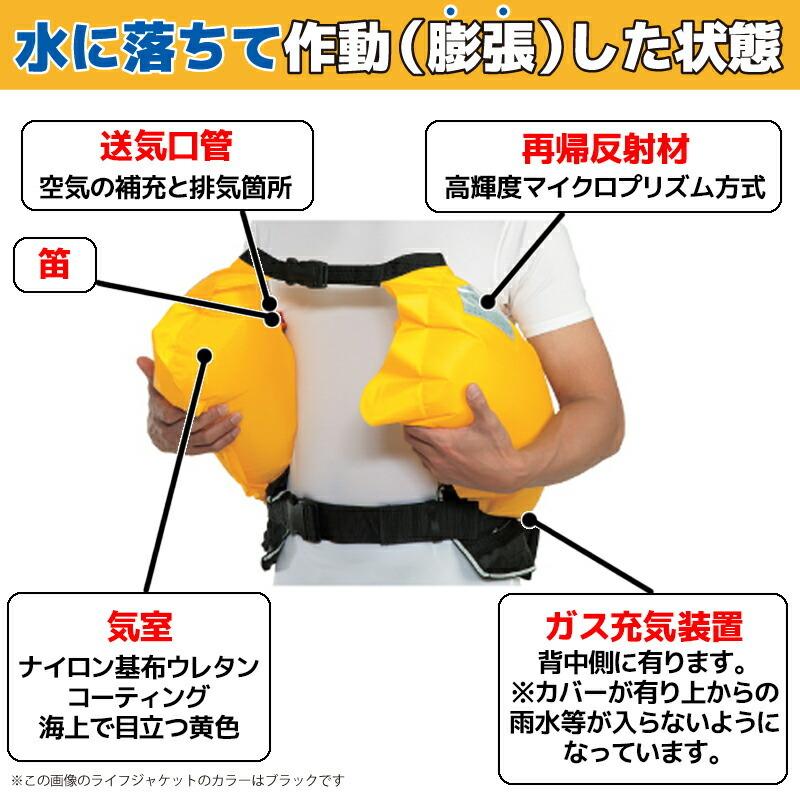 自動膨張式ライフジャケット桜マーク付タイプa ベルト式 オーシャン Wr 1型 国交省認定品 検定品 釣り Wr1 ライフジャケット釣具アクアビーチ 通販 Yahoo ショッピング