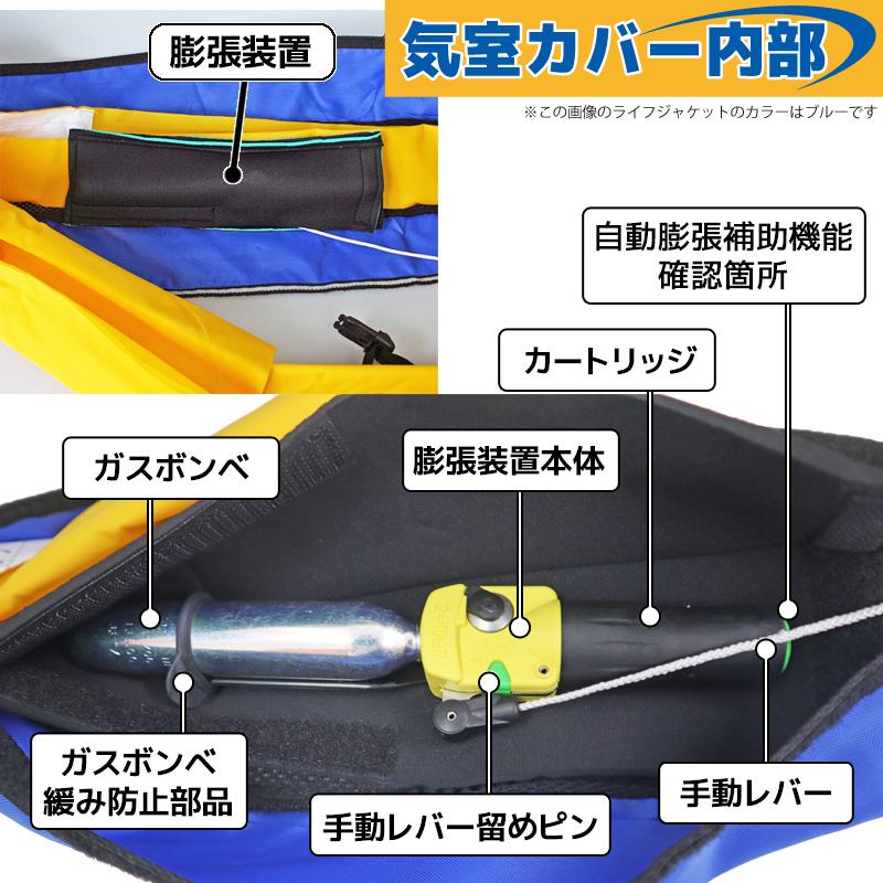 ライフジャケット 桜マーク付 自動膨張式 ベルト式 釣り オーシャン WR