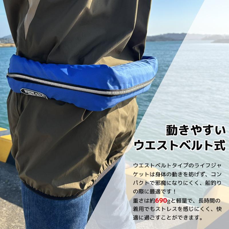 ライフジャケット 桜マーク付 自動膨張式 ベルト式 タイプA 国交省認定