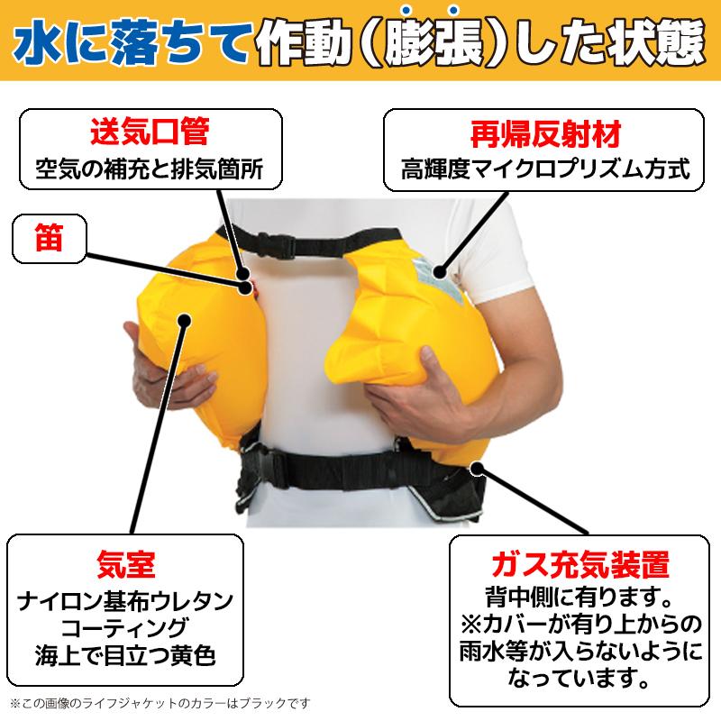 ライフジャケット 自動膨張式 ベルト式  オリジナルプリント オーシャン WR-1型 桜マーク付タイプA 国交省認定品検定品 釣り アクアビーチセール 津波対策の画像