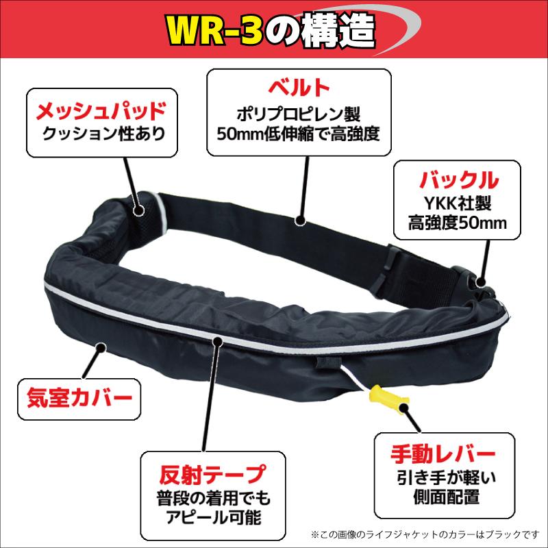 アクアビーチセール ライフジャケット 桜マーク付 手動膨張式 ベルト式