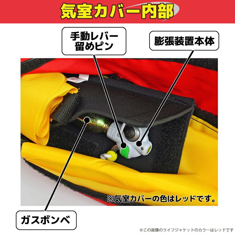 アクアビーチセール ライフジャケット 桜マーク付 手動膨張式 ベルト式